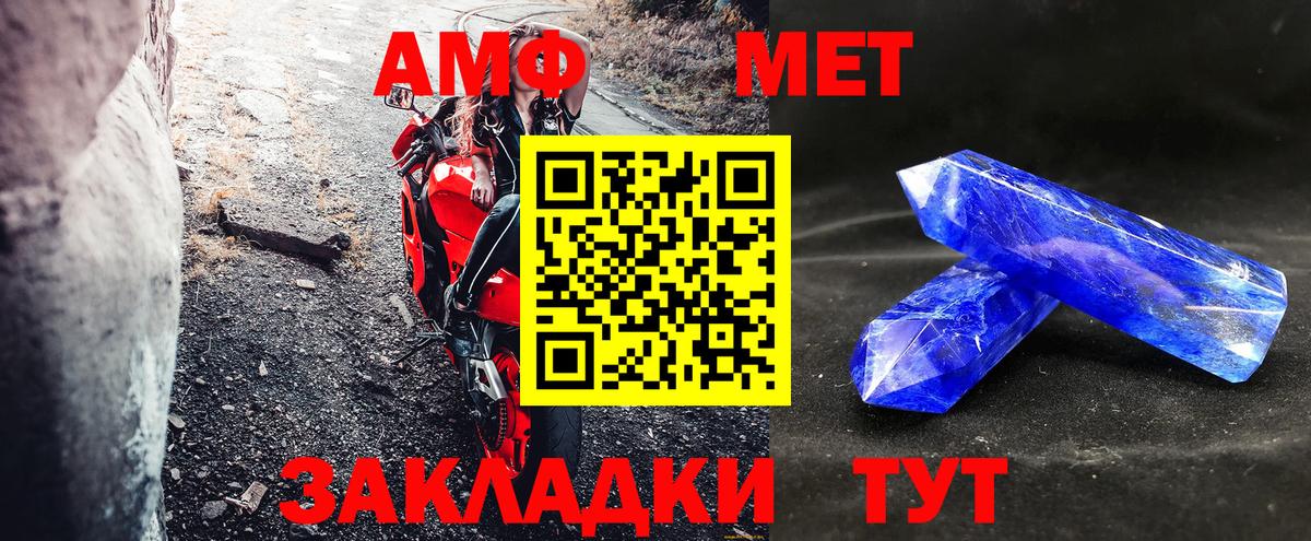 Амфетамин  Вход с VPN  Красноармейск  АМФЕТАМИН Розовый 
