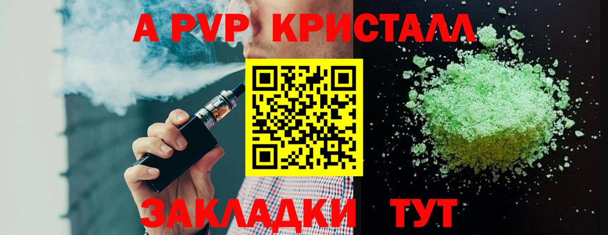 Alfa_PVP СК КРИС  A PVP крисы CK  Альфа ПВП СК КРИС  Красноармейск  Вход с VPN 