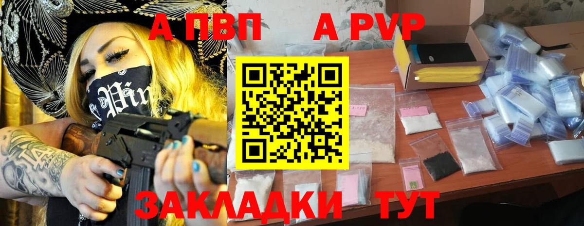 Альфа ПВП крисы CK Красноармейск