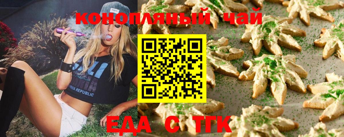 Canna-Cookies марихуана  Вход с VPN  Красноармейск 