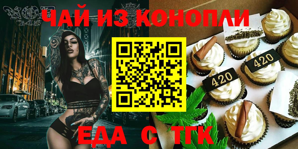 Canna-Cookies конопля Красноармейск