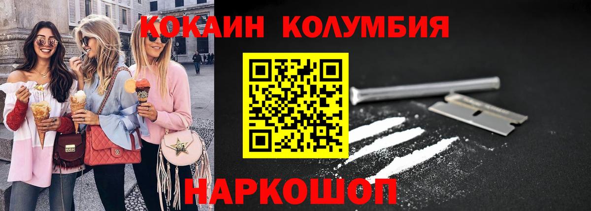 КОКАИН Fish Scale  Вход с VPN  КОКАИН 98%  Красноармейск 