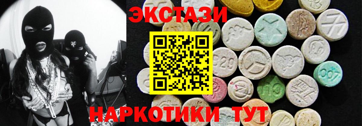 Красноармейск  Ecstasy mix  ЭКСТАЗИ  купить наркоту  Вход с VPN 