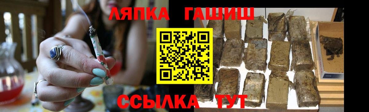 ГАШ хэш Красноармейск