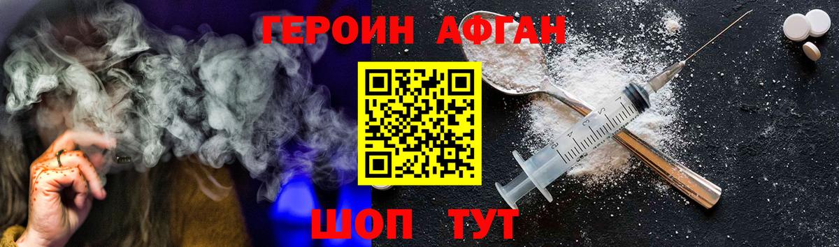 Героин герыч Красноармейск