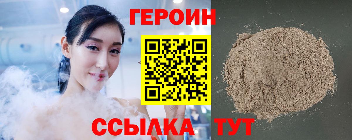 Красноармейск  ГЕРОИН гречка  Вход с VPN 