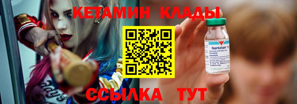 Красноармейск  КЕТАМИН VHQ  Кетамин VHQ  Вход с VPN 