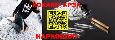 кокаин перу Кинель