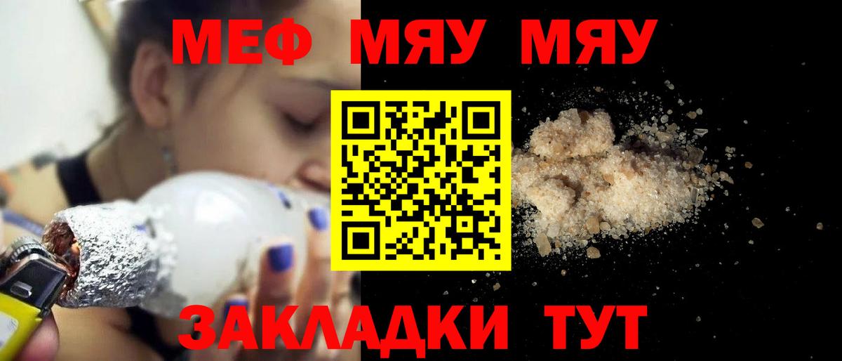 даркнет сайт  Мефедрон  МЕФ кристаллы  Вход с VPN  МЕФ mephedrone  Красноармейск 