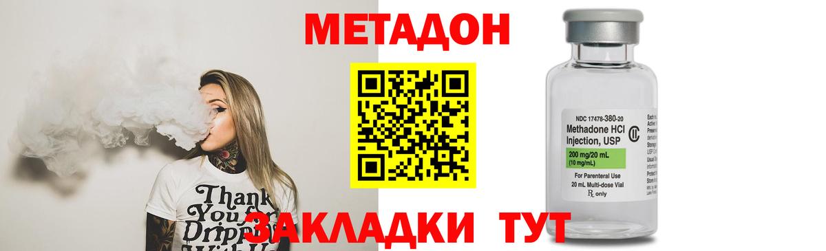 Метадон белоснежный Красноармейск