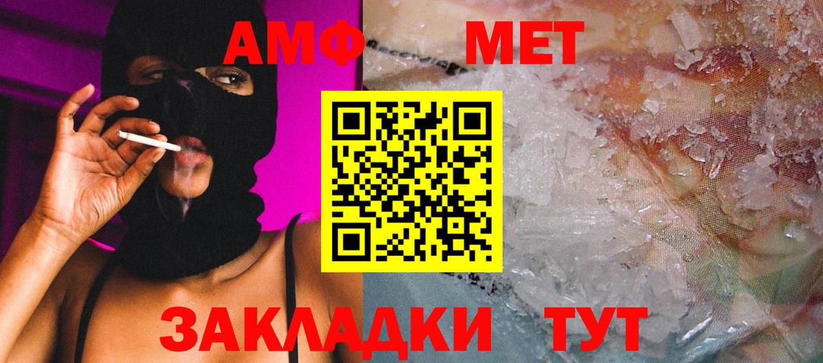 Первитин  Вход с VPN  Первитин кристалл  Красноармейск  Первитин кристалл 
