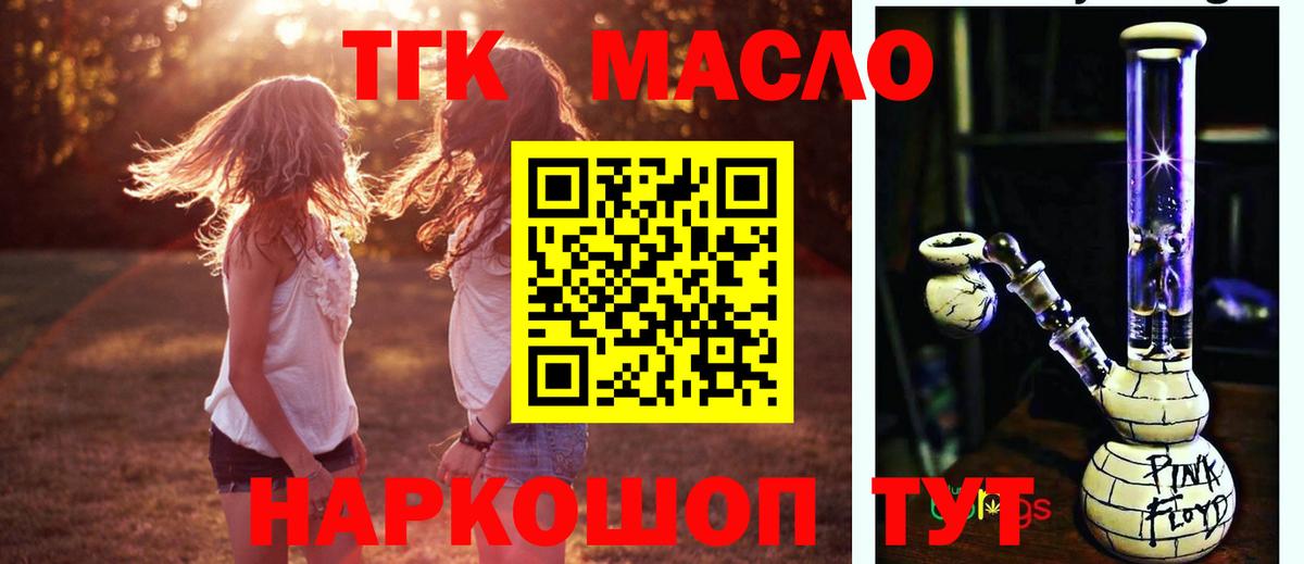 Красноармейск  Дистиллят ТГК вейп с тгк  kraken ТОР  Дистиллят ТГК концентрат  Вход с VPN 
