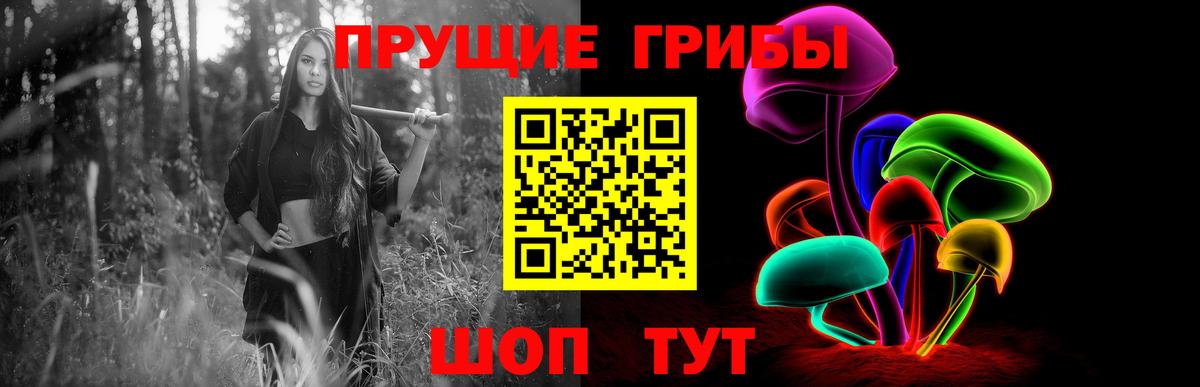 Галлюциногенные грибы прущие грибы Красноармейск