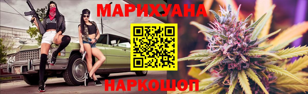 Каннабис ГИДРОПОН  Канабис THC 21%  Марихуана тримм  Красноармейск  Вход с VPN 